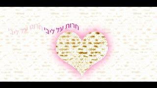 י.ג.יפעת - בעלות עסקים מדברות על חרות