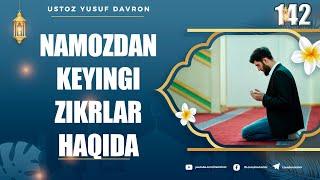 142-dars: Namozdan keyingi zikrlar | Ustoz Yusuf Davron