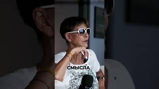В чем смысл жизни? #хакамада #иринахакамада #смыслжизни