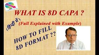 What is 8D CAPA ? How to fill 8D format?