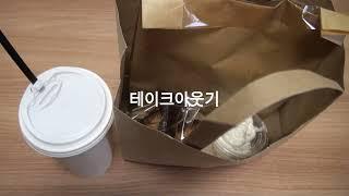 [전포동카페] 방콕맨 필립 더 베이커리 탐방기 & 테이크아웃기