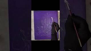 Quranic. Verse Arabic Calligraphy ️Painting With Gold Leaf #shorts #artshorts