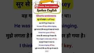 shorts #shorts #shortsfeed #spokenenglish