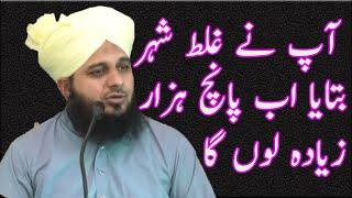 Ab 5000 zayda lo ga Muhammad Ajmal Raza Qadri islamic media islmaic