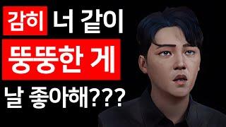 이혼숙려캠프 리뷰: 성행위까지 전여친과 비교하는 남편