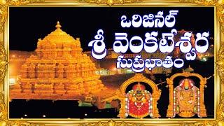 #శ్రీ  వెంకటేశ్వర సుప్రభాతం #Sri Venkateshwara Suprabhatam #Jayasindoor Venkateshwara Bhakti