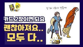혼자서 가능! 매일 타로카드로 마음 건강해지기