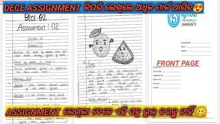DECE ASSIGNMENT କିପରି ଭାବରେ ଲେଖିଲେ ଅଧିକ ମାର୍କ ଆଣିପାରିବେ , how to write dece assignment 