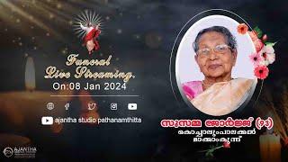 Funeral of സൂസമ്മ ജോർജ്ജ് (93) കൊച്ചാലുംപാലക്കൽമാക്കാംകുന്ന്