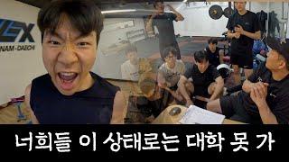 정신 차려 너희들 이 상태로는 체대 못 가 [체대입시 브이로그 Ep.1]