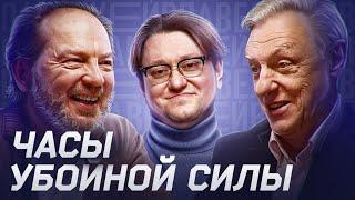 Часы убойной силы. Федорцов и Половцев снова в деле. Ребята, по коням!