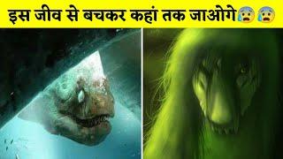 Top 10 Scariest SCP Creatures In Hindi | इन जीवों के सामने Godzilla और Kraken भी कुछ नहीं