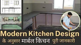 किचन में मार्बल पार्टीशन डिज़ाइन -चौड़ाई, हाइट,आदि I Kitchen Standard Dimensions I Full Information