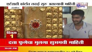 Goldman Datta Phuge's golden shirt found