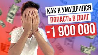 С ЧЕГО  НАЧАТЬ БИЗНЕС 2020. КАК ОТКРЫТЬ СВОЙ БИЗНЕС ? показываю на своем примере