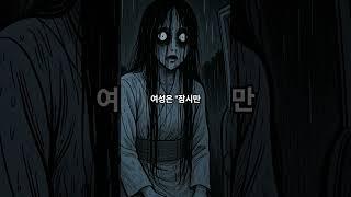 [무서운이야기] 택시괴담 #무서운이야기 #공포이야기 #공포 #괴담 #귀신 #귀신 #귀신이야기 #택시괴담