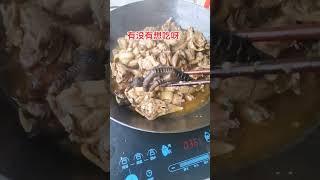 #铁锅炖