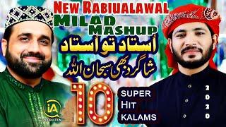 New Rabi Ul Awal Milad SUPER HIT 10 KALAM | Chan Chariya Milad Wala  BY IMRAN AYUB QADRI