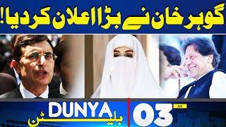 Gohar Khan's Statement | Imran Khan | Bushra Bibi Released | 03AM Bulletin | Qazi Faez Isa | SC