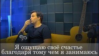 Станислав Спасский: я ощущаю своё счастье благодаря тому чем я занимаюсь | ББеседка 3