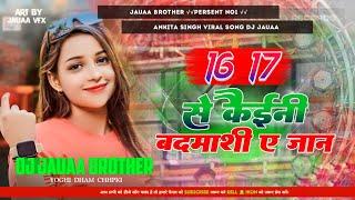 16 17 se kaini badmashi ae jaan || Rangdari Banal Rangdare Khatir | Dj Song |#AnkitaSingh Song 2024