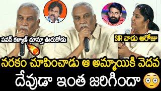 నరకం చూపించాడు |Tamma Reddy Bhardwaj Serious Comments On Jani Master Controversy | Pawan Kalyan