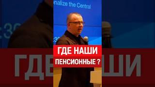 Кто виноват? ЦБ, или... #россия #деньги #ссср #пенсия #бизнес #политика