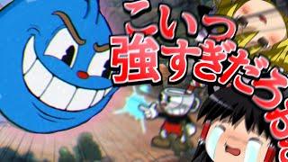 【ゆっくり実況】最初のボスに27デスしました【Cuphead】