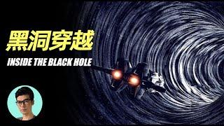 What If You Fell Into a Black Hole?「XIAOHAN」