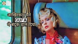 आखिरकार मैंने Gufa में बंदूक दल Diya  Film Explained in Hindi/Urdu Summarized हिन्दी/ Movie Explain