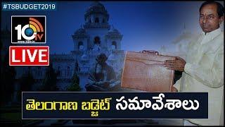 TS Assembly LIVE: Telangana Budget Session 2019-20 | Day-2 | 10TV News