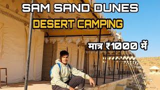 SAM SAND DUNES JAISALMER /मात्र ₹1000 में/DESERT CAMPING/CAMEL SAFARI/RAJASTHANI DANCE AND FOOD