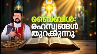 ബൈബിൾ: രഹസ്യങ്ങൾ തുറക്കുന്നു. Fr. Daniel Poovannathil