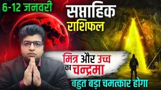 Saptahik Rashifal 06 TO 12 January 2025 | Weekly Prediction January | Weekly Horoscope 2025 |