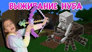 ВЫЖИВАНИЕ НУБИКА в Minecraft Продолжение Летсплей VIki Show