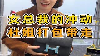 上女总裁的湖景办公室收包是种什么样的体验！！上