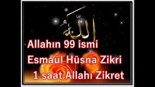 Allahın 99 ismi Esmaül Hüsna Zikri 1 saat Allahı Zikret