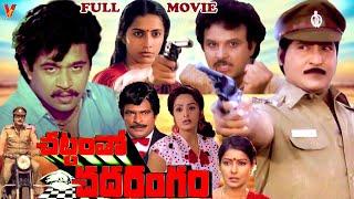 CHATTAMTHO CHADARANGAM | TELUGU FULL MOVIE |  SOBHAN BABU | SARATH BABU |ARJUN | SHARADA | V9 VIDEOS