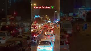 Kuwait fahaheel city road view ️ #shortvideo #vlog4ved #kuwaitvlogger