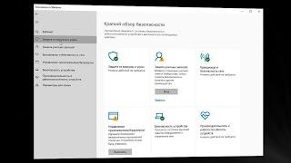 Как открыть защитник Windows 10.Как запустить Windows Defender