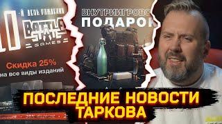 ТАРКОВУ 10 ЛЕТ! ● БОЛЬШОЕ ИНТЕРВЬЮ НИКИТЫ БУЯНОВА ● ПРОВАЛЬНЫЙ ИВЕНТ - Новости Таркова