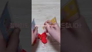 딸기 철아따 | 이콩 #이콩#추천#shorts