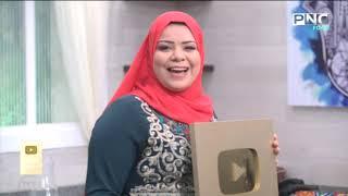 درع المليون مشترك ليوتيوب PNC Food | الشيف نونا