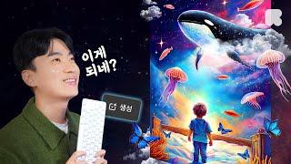 글만 써도 이게 그려져? 포토샵 AI 찐 활용법‍!!