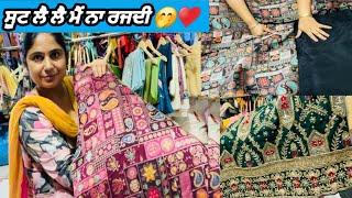 ਵਿਆਹ ਵਿੱਚ ਸਾਰੇ ਵਰਕ ਵਾਲੇ ਨਹੀਂ ਪਾਓਣੇ ਤਾਂ ਇਹ Try ਕਰੋ  New collection punjabi suits by Punjabi Corner