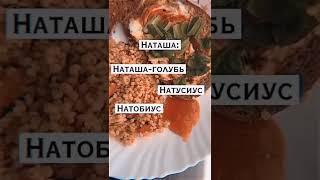 Как записать лп если ее зовут...
