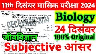 24 December Biology Class 11th Monthly Exam Subjective 2024 | Class 11th Biology Subjective Paper