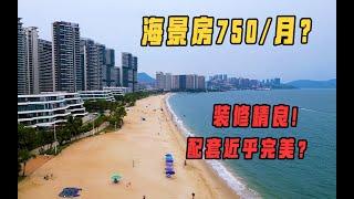 惠州海景房考察（二）小徑灣，一個近乎完美的躺平地？