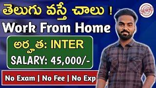 Work From Home Job in Telugu | Jobs in antares | Free Jobs | Remote jobs | Part Time Jobs