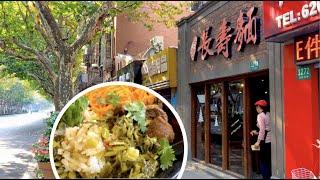 上海的台灣長壽麵：在麵店硬是要點牛肉飯，結果超美味！Taiwan's noodles in Shanghai: beef rice turned out to be delicious!